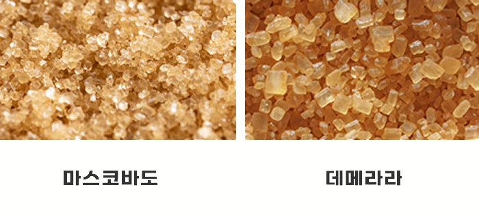 마스코바도 vs 데메라라 입자와 색감 비교