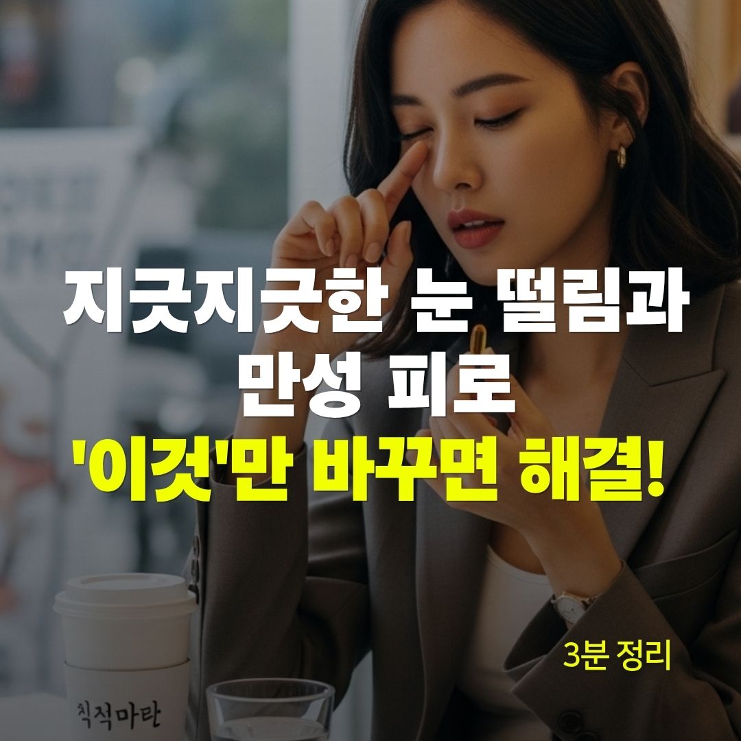 마그네슘 영양제 효능 수면 복용방법 복용 후기